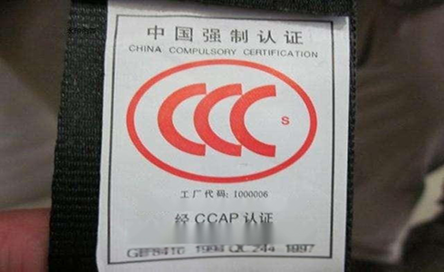 產(chǎn)品3C認(rèn)證證書(shū)暫停要怎么恢復(fù)？